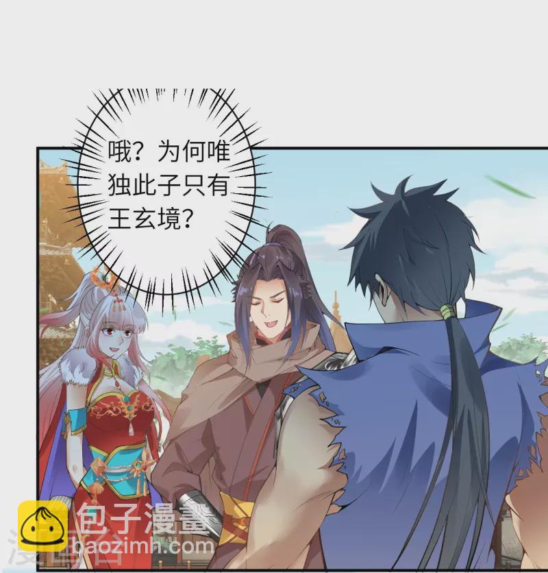 🍗逆天邪神 第432话 至尊海殿 第46页
