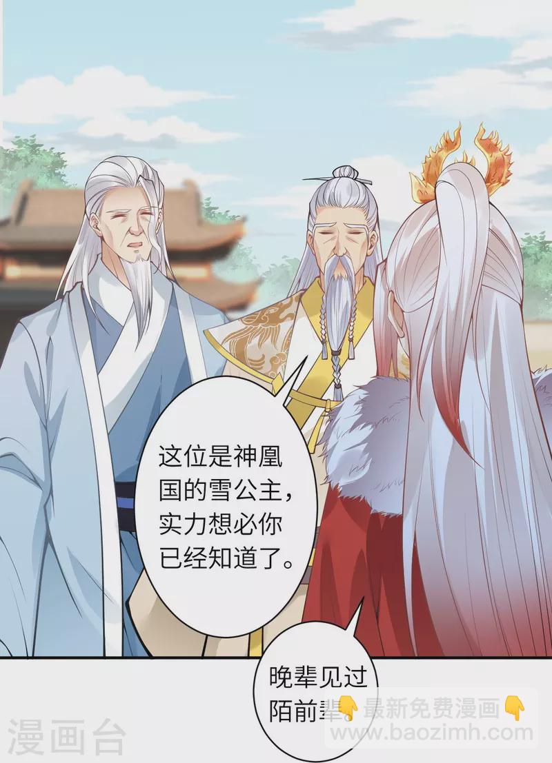 🍗逆天邪神 第432话 至尊海殿 第47页