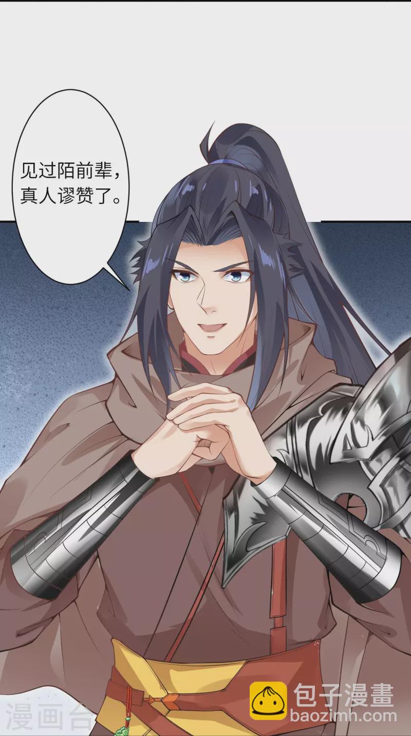 🍗逆天邪神 第432话 至尊海殿 第49页