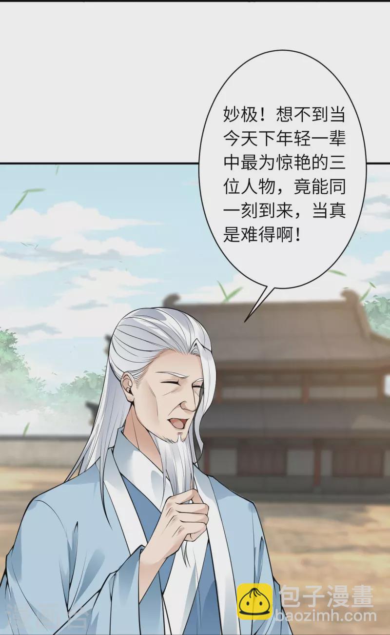 🍗逆天邪神 第432话 至尊海殿 第50页