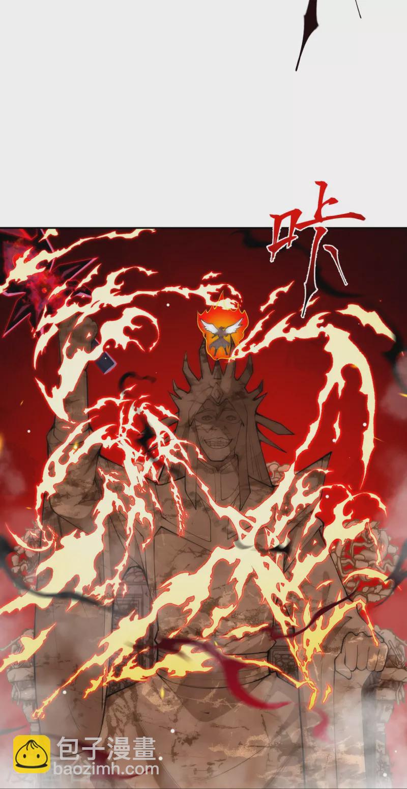 🍗逆天邪神 第434话 神玄手 第12页