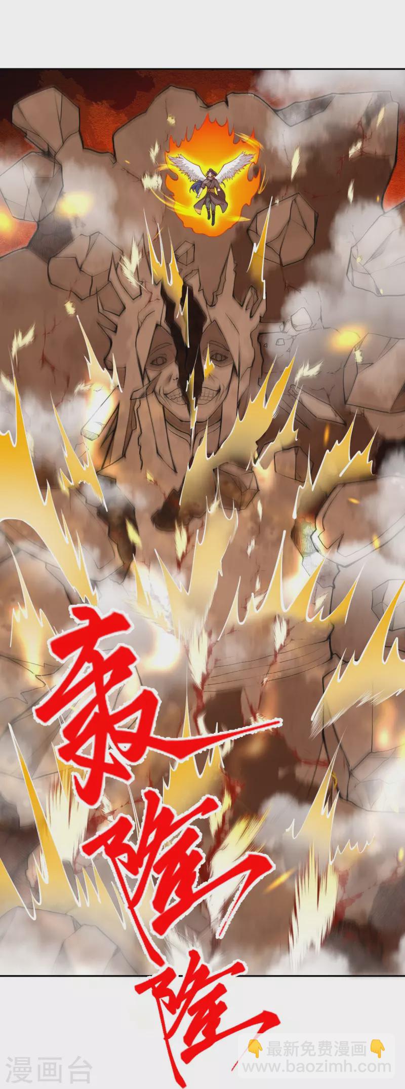 🍗逆天邪神 第434话 神玄手 第15页