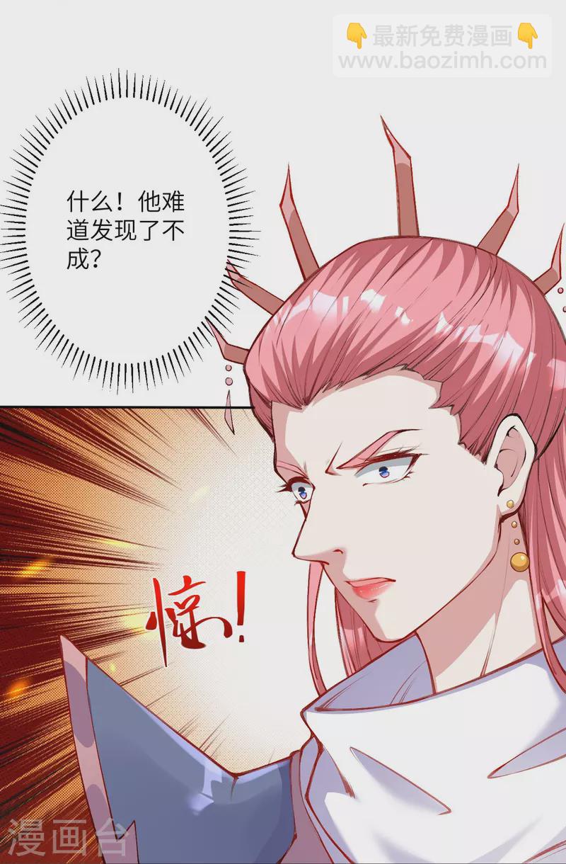 🍗逆天邪神 第434话 神玄手 第18页