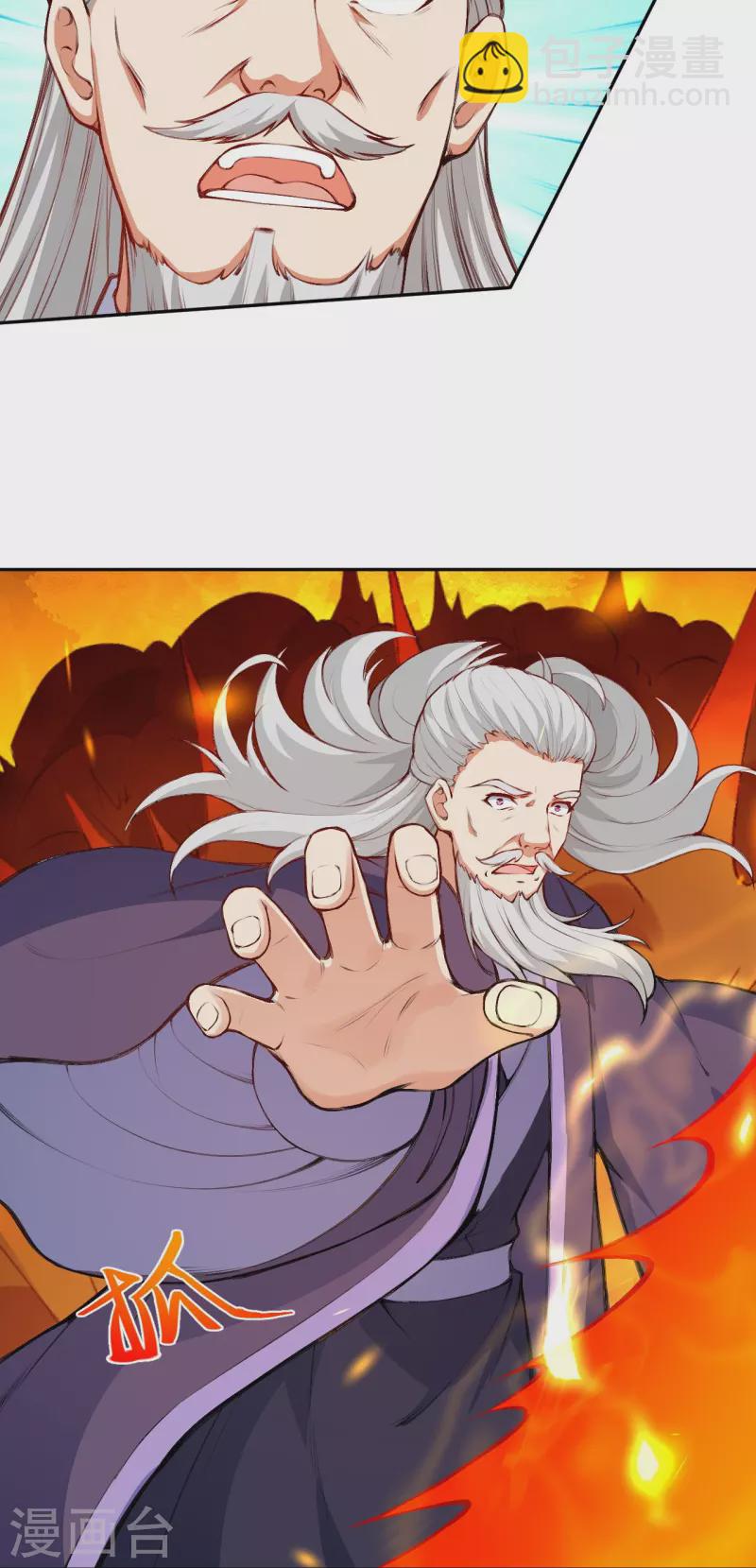 🍗逆天邪神 第434话 神玄手 第20页