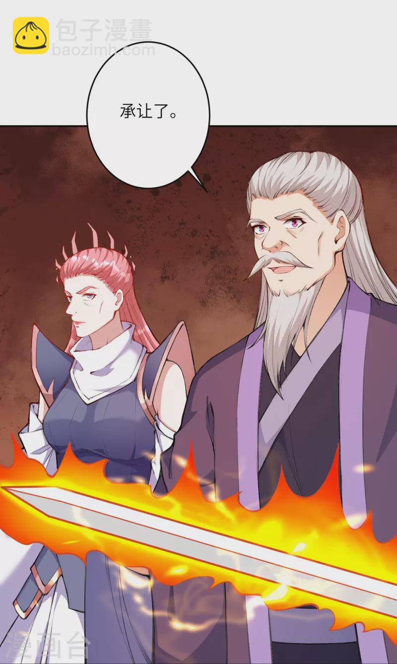 🍗逆天邪神 第434话 神玄手 第22页