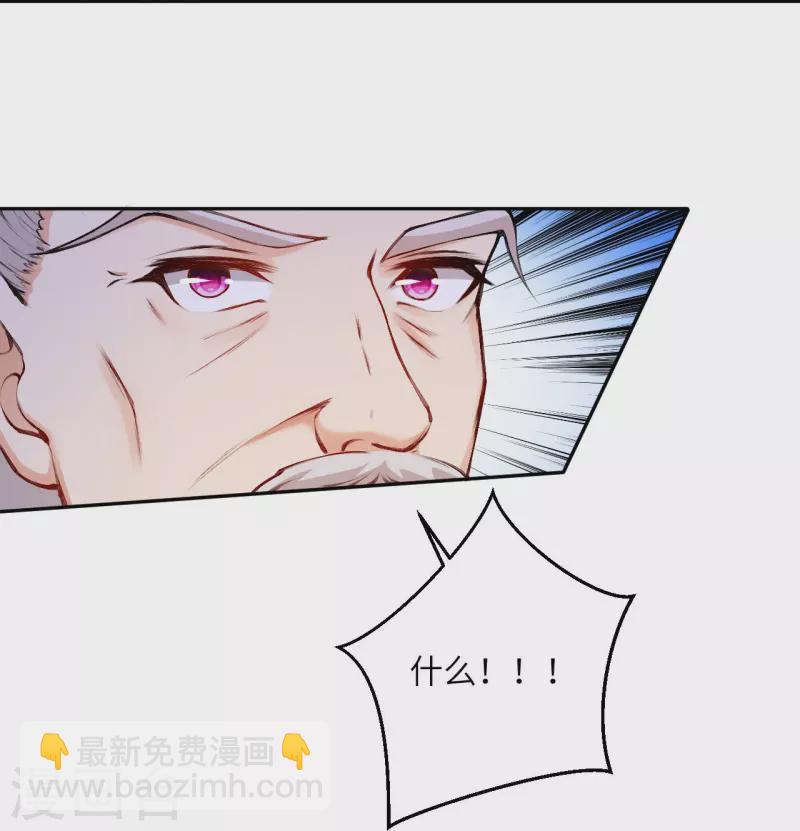 🍗逆天邪神 第434话 神玄手 第24页
