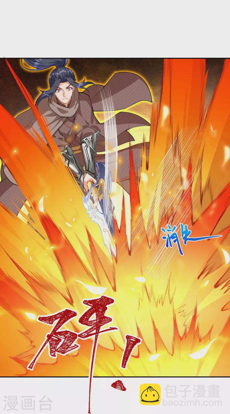 🍗逆天邪神 第434话 神玄手 第29页