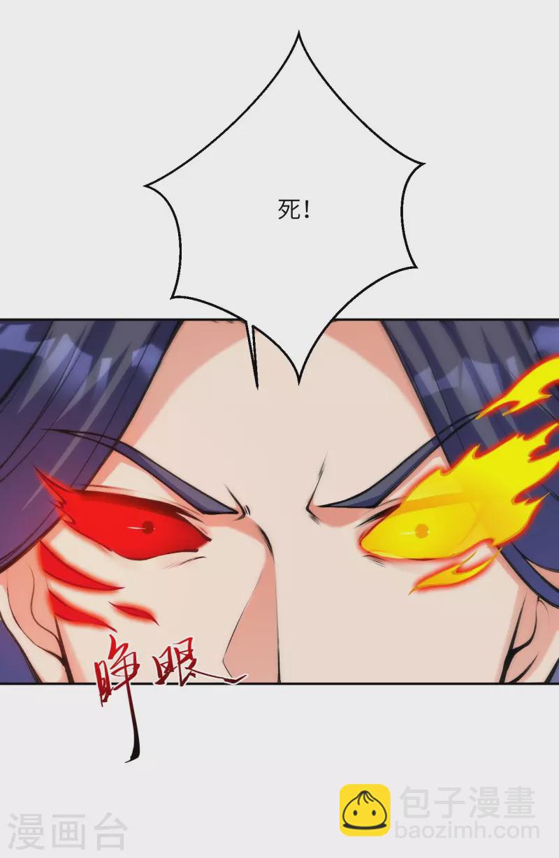 🍗逆天邪神 第434话 神玄手 第3页