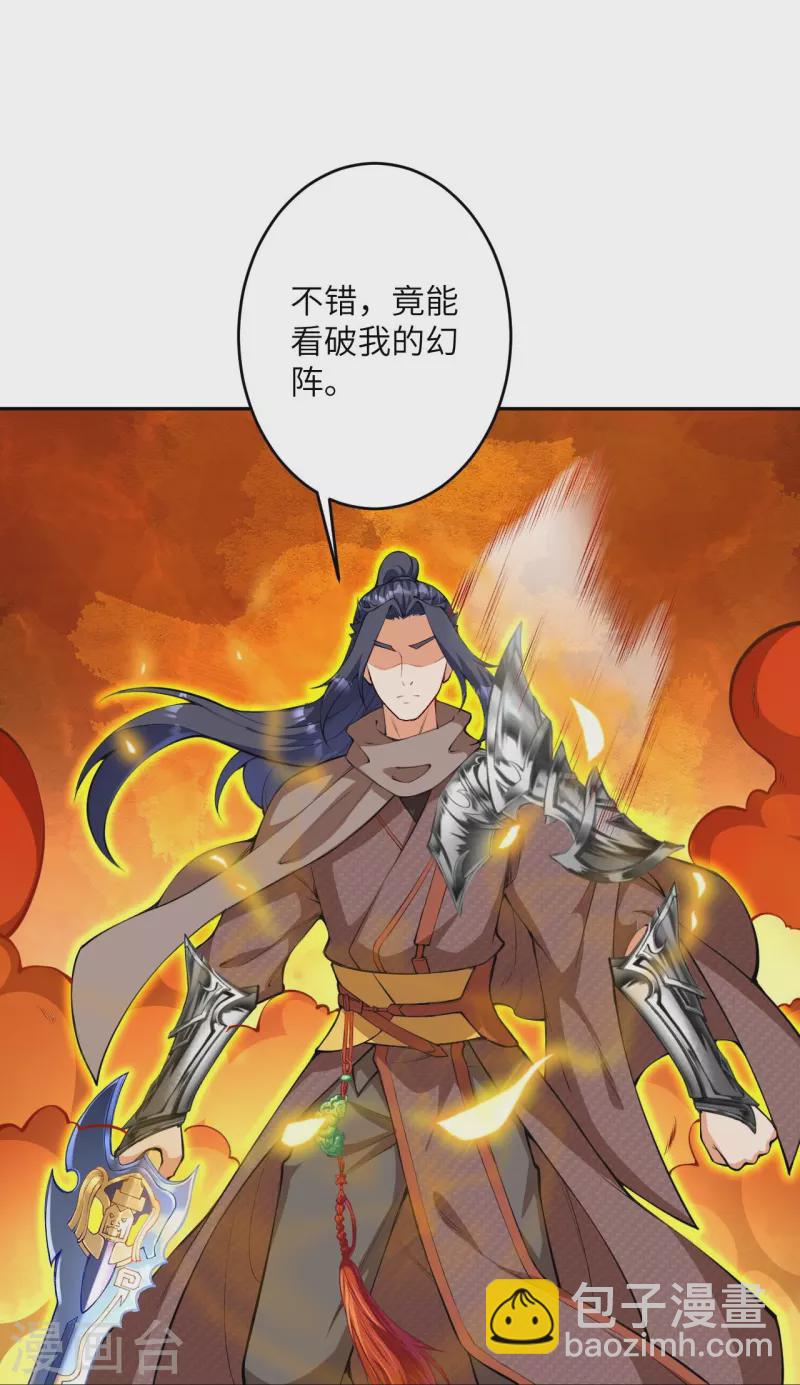 🍗逆天邪神 第434话 神玄手 第30页