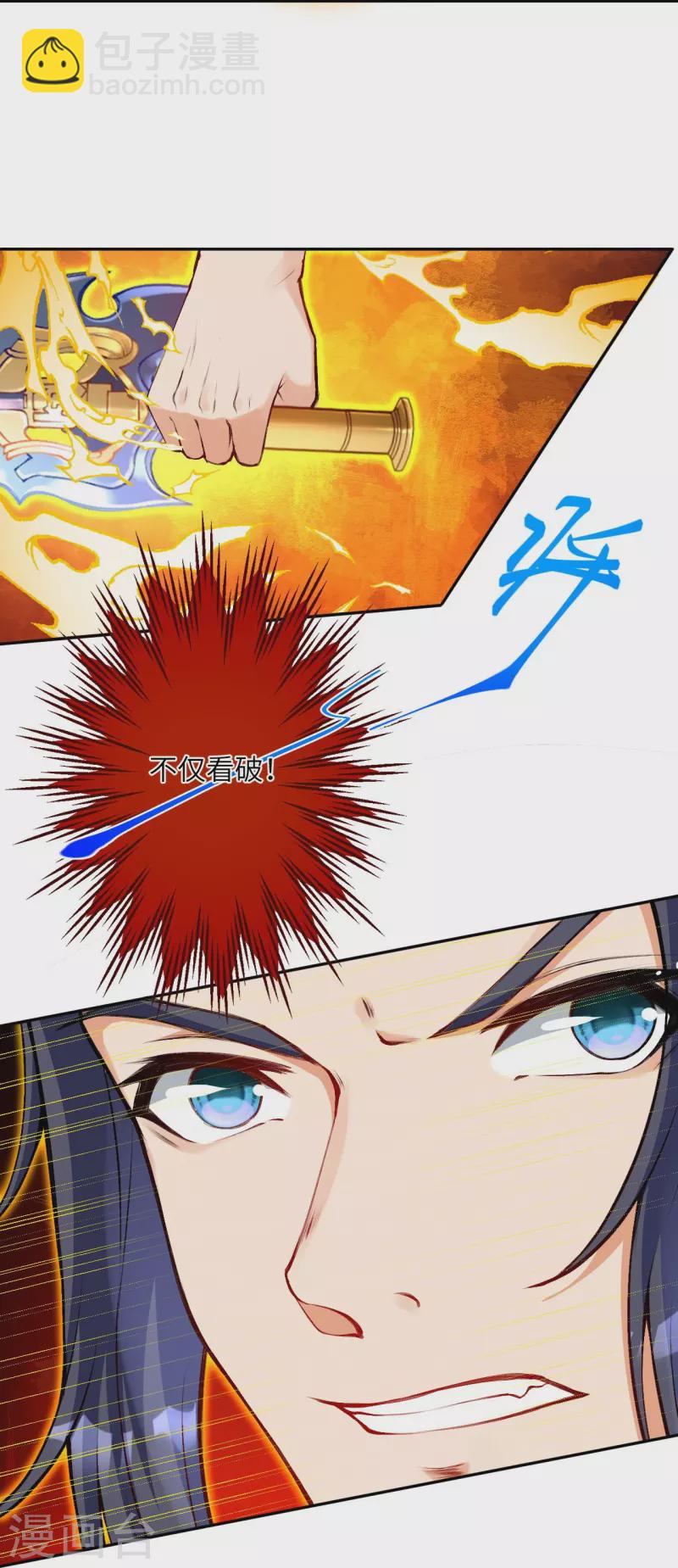 🍗逆天邪神 第434话 神玄手 第31页