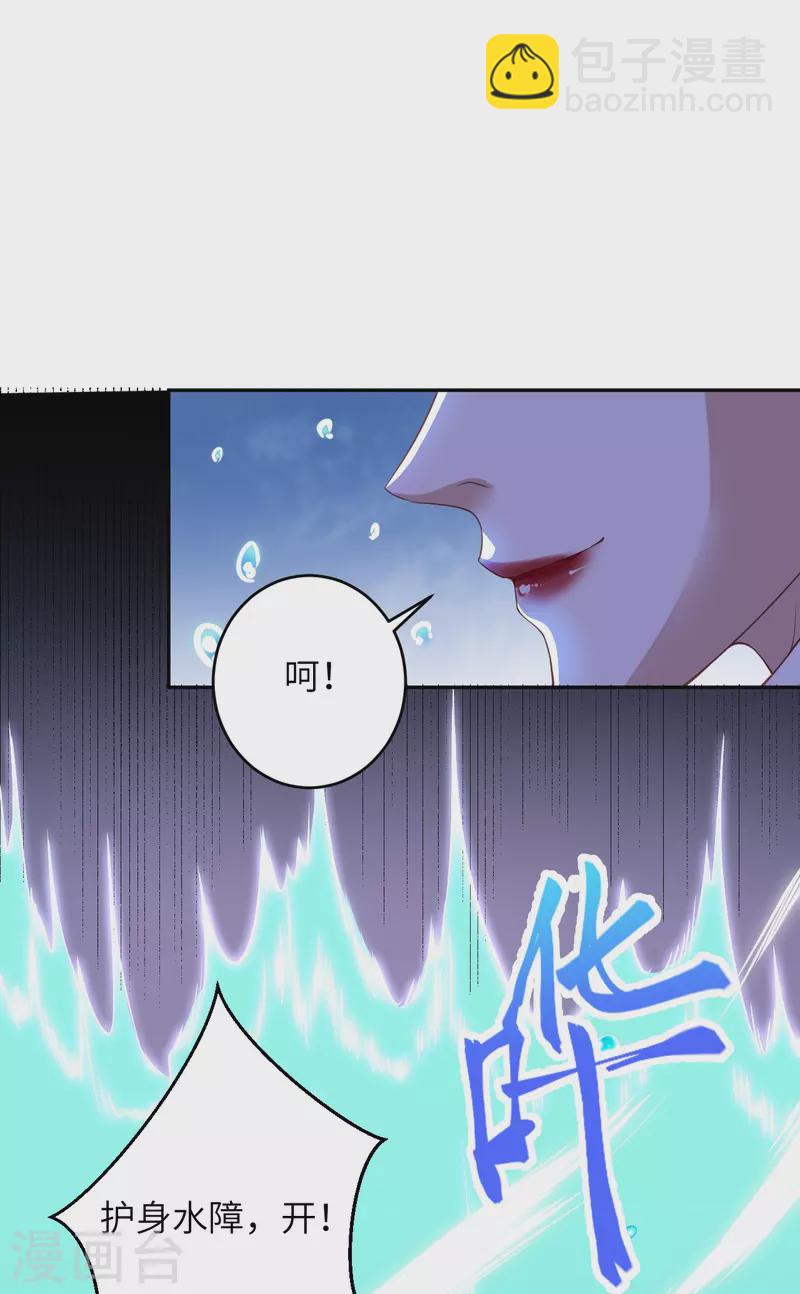 🍗逆天邪神 第434话 神玄手 第35页