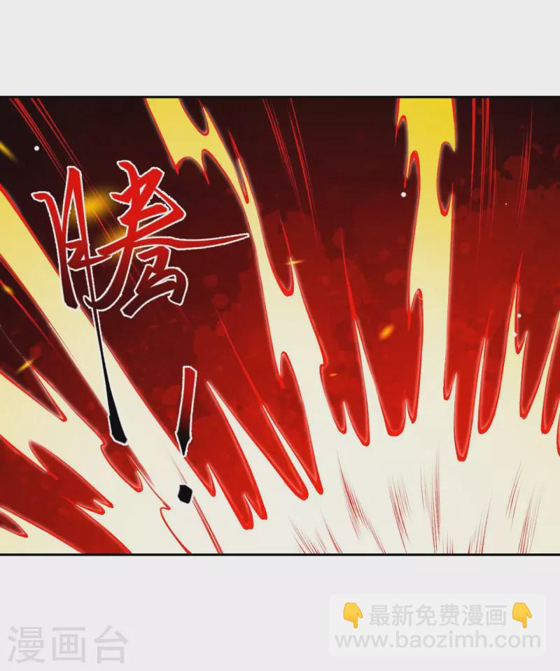 🍗逆天邪神 第434话 神玄手 第4页