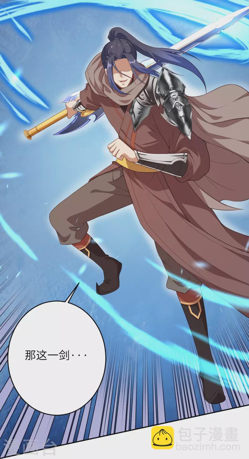 🍗逆天邪神 第434话 神玄手 第43页