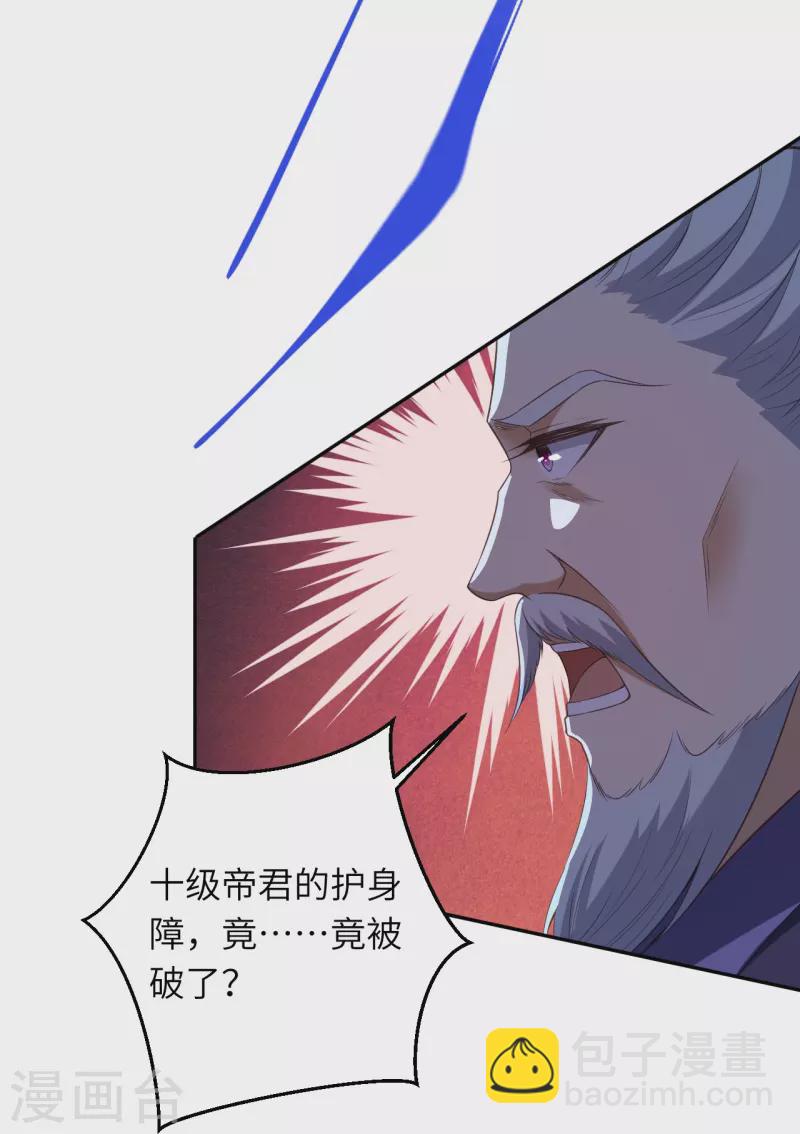 🍗逆天邪神 第434话 神玄手 第45页