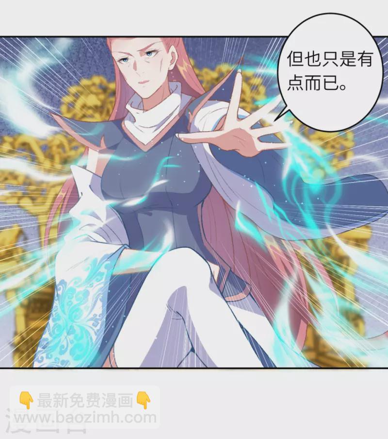 🍗逆天邪神 第434话 神玄手 第47页