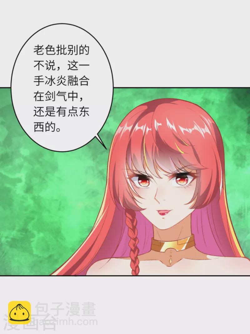🍗逆天邪神 第434话 神玄手 第50页