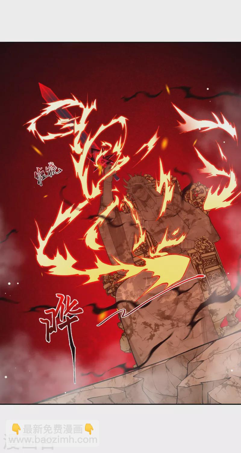 🍗逆天邪神 第434话 神玄手 第6页