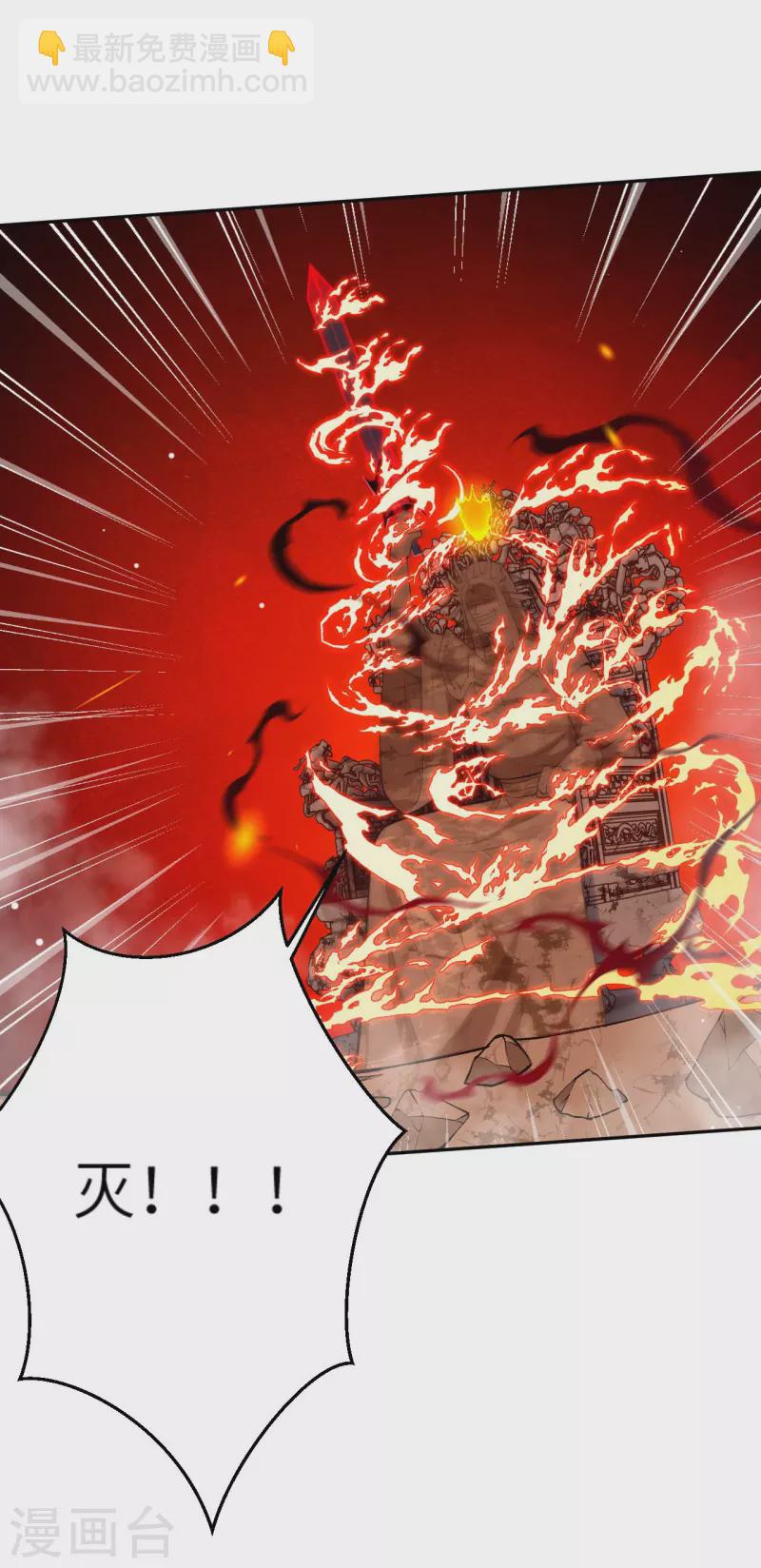 🍗逆天邪神 第434话 神玄手 第9页