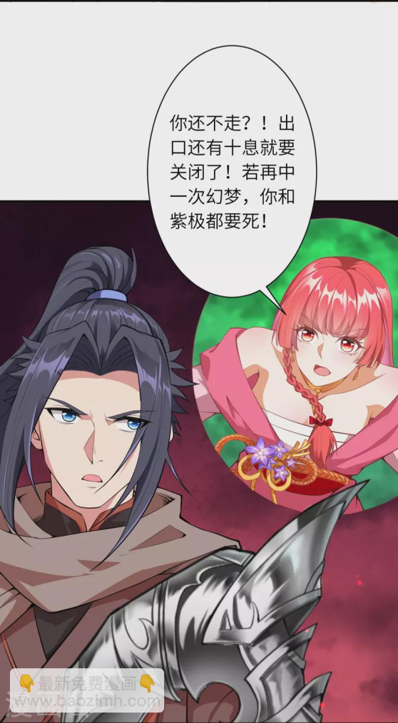 🍗逆天邪神 第436话 失去联系 第18页