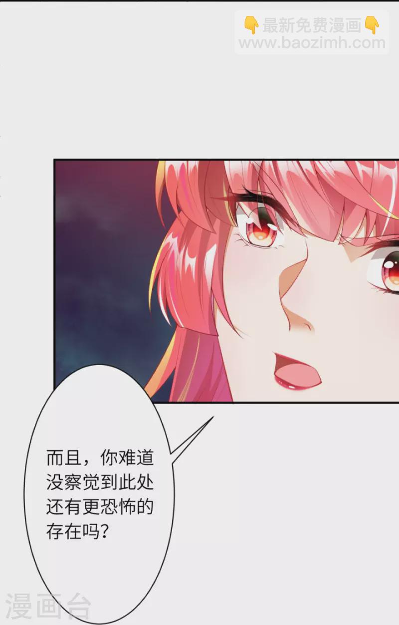 🍗逆天邪神 第436话 失去联系 第19页