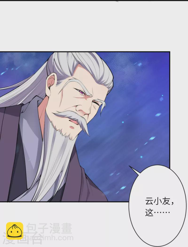 🍗逆天邪神 第436话 失去联系 第22页