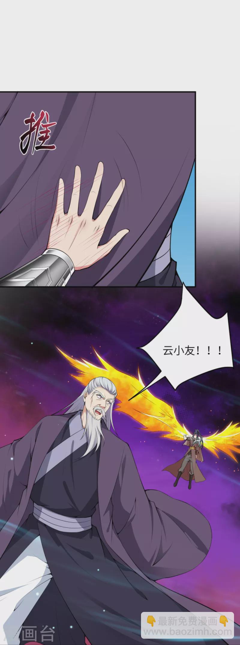 🍗逆天邪神 第436话 失去联系 第26页