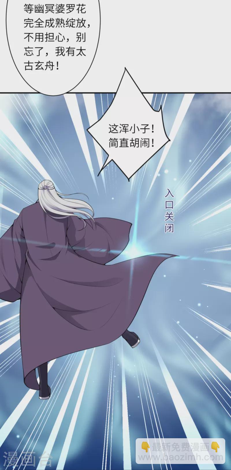 🍗逆天邪神 第436话 失去联系 第28页