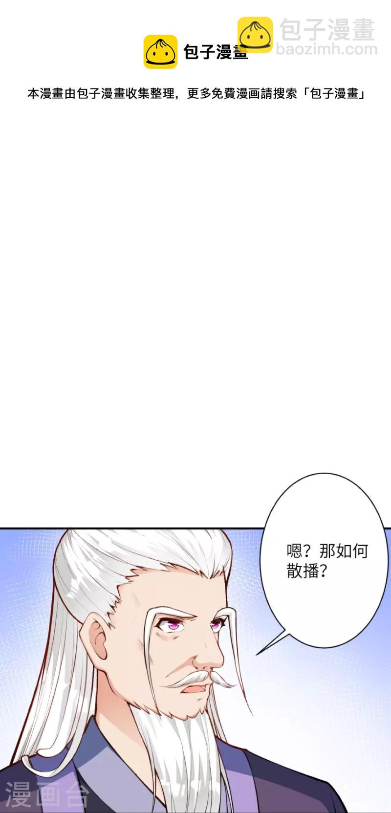 🍗逆天邪神 第436话 失去联系 第38页