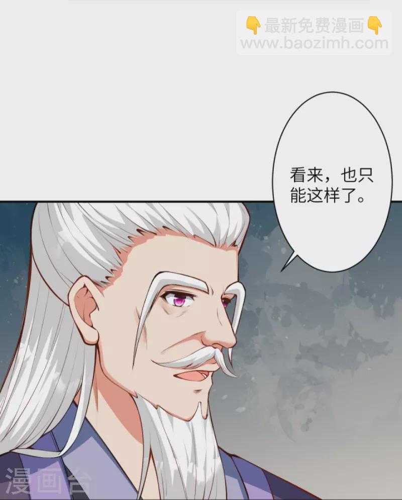 🍗逆天邪神 第436话 失去联系 第40页