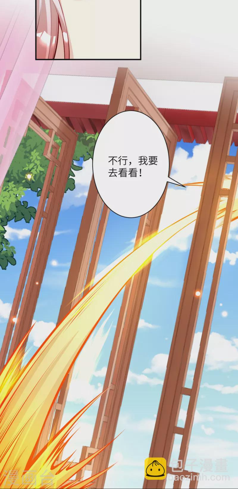 🍗逆天邪神 第436话 失去联系 第42页
