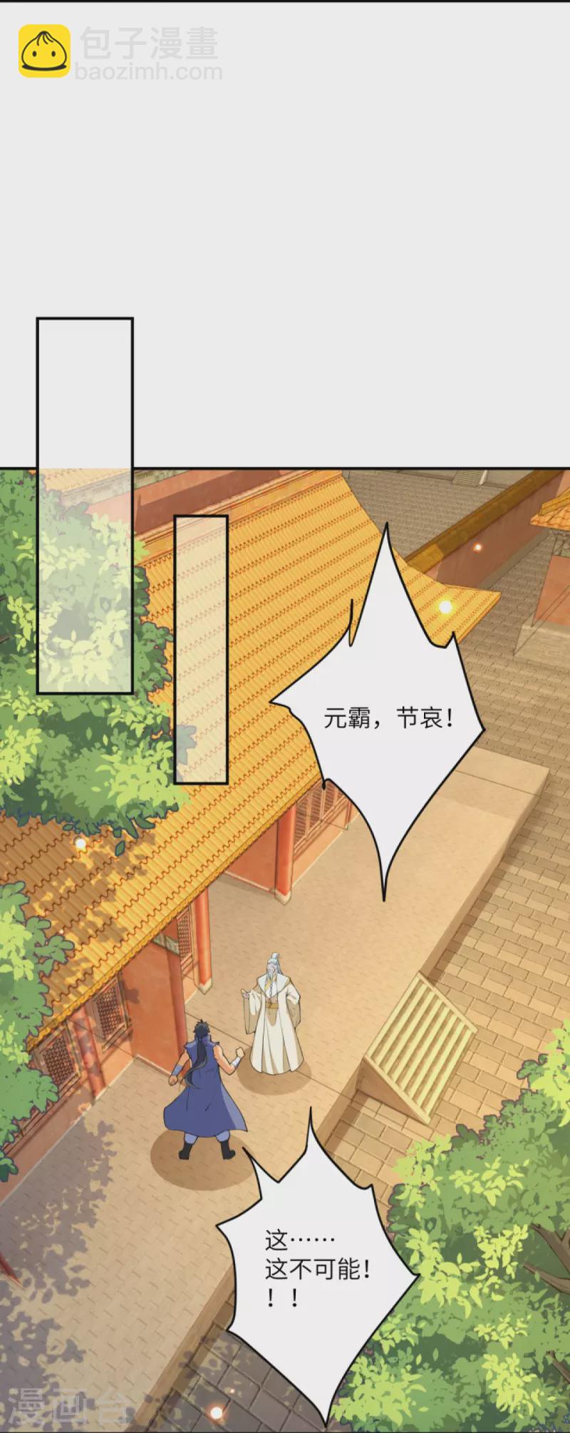 🍗逆天邪神 第436话 失去联系 第43页