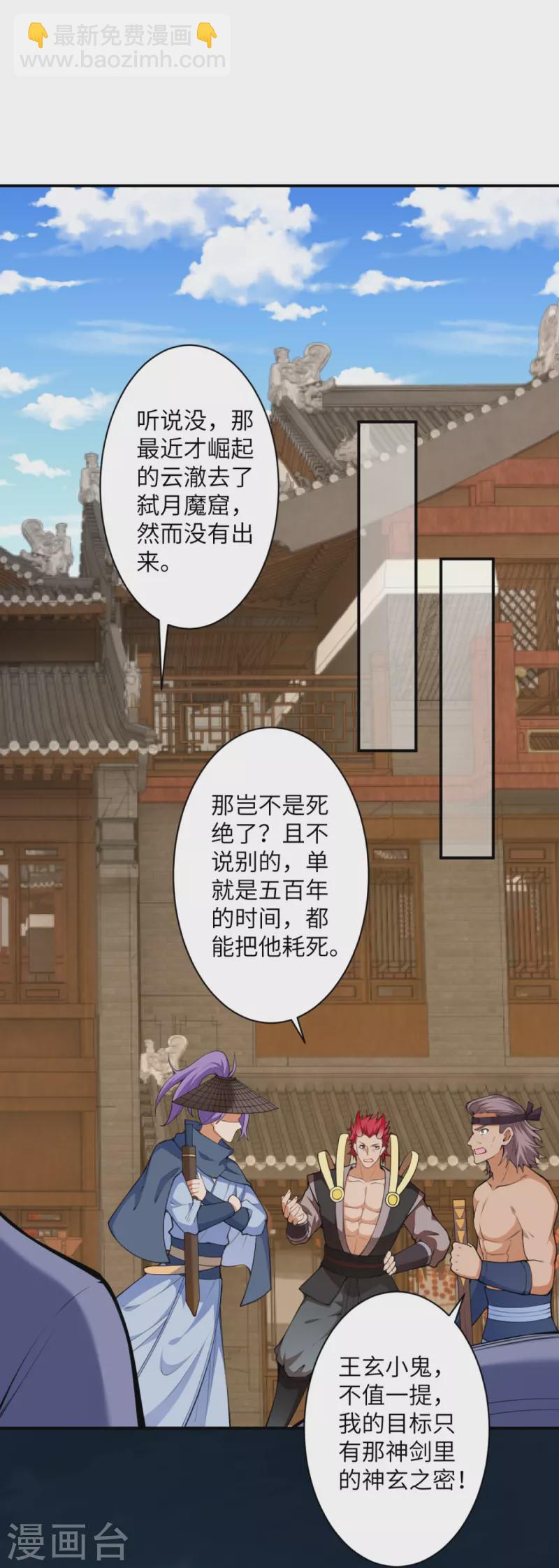 🍗逆天邪神 第436话 失去联系 第45页