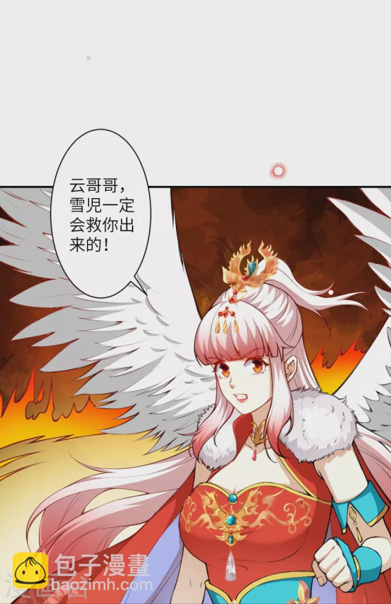🍗逆天邪神 第436话 失去联系 第48页
