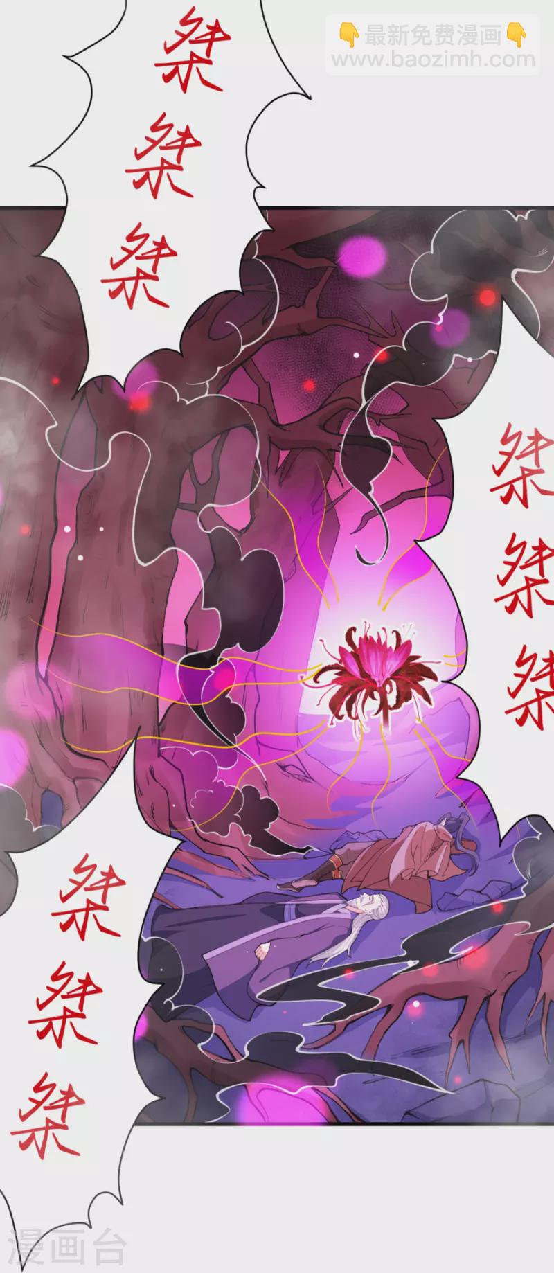 🍗逆天邪神 第436话 失去联系 第6页