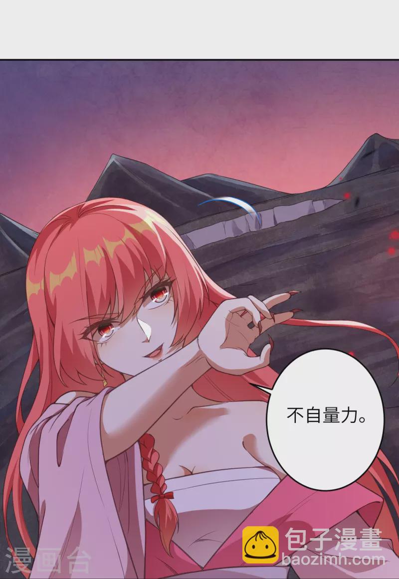 🍗逆天邪神 第438话 报仇 第11页