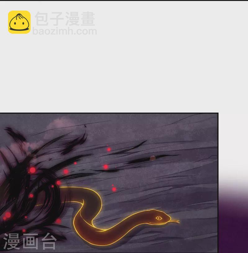🍗逆天邪神 第438话 报仇 第13页