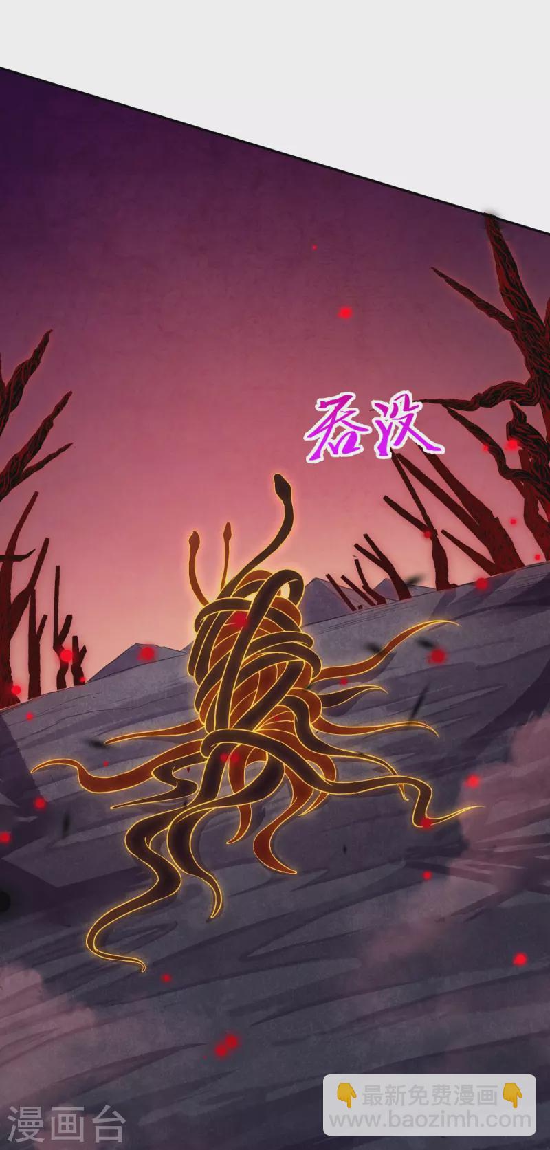 🍗逆天邪神 第438话 报仇 第17页