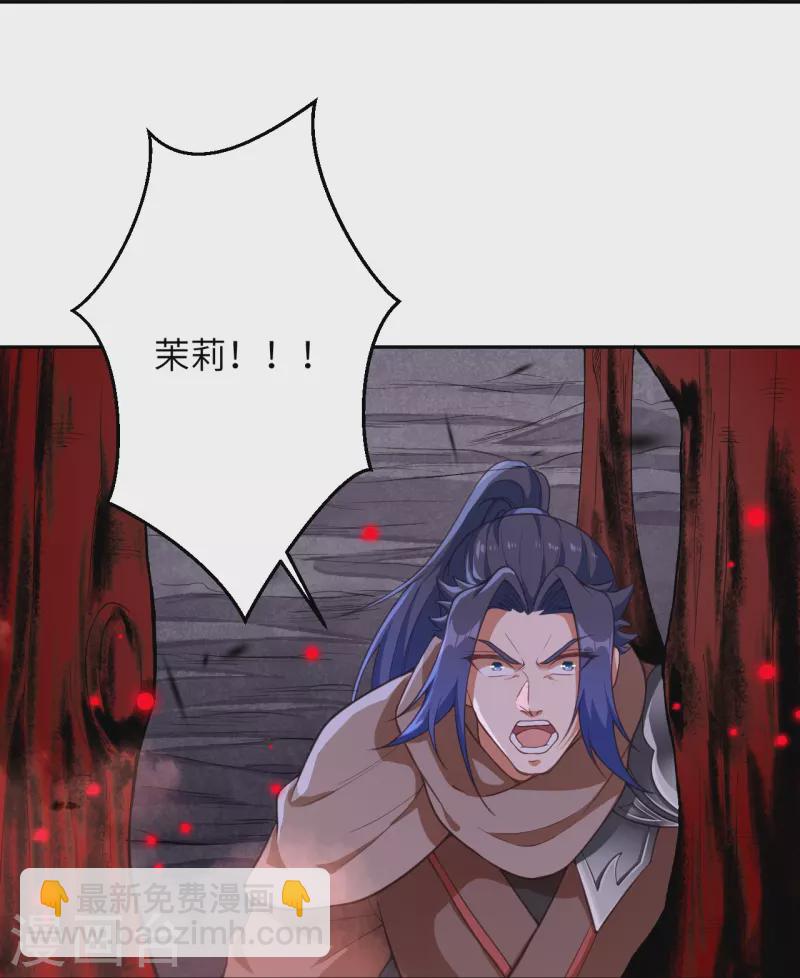 🍗逆天邪神 第438话 报仇 第18页