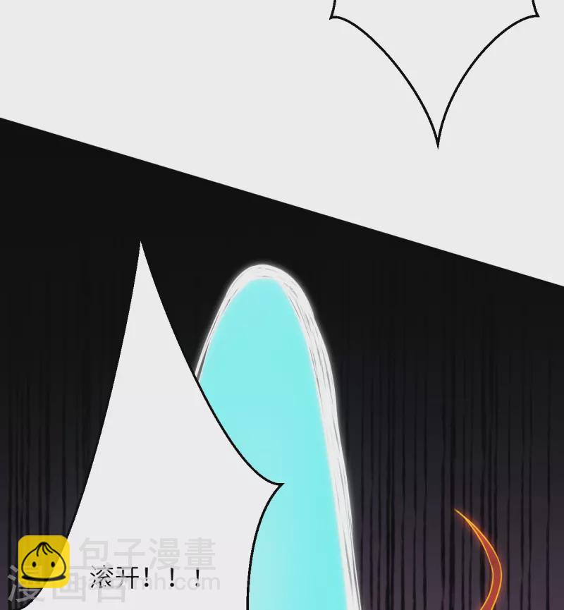 🍗逆天邪神 第438话 报仇 第20页