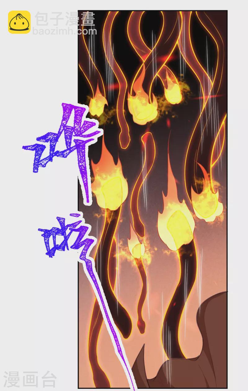 🍗逆天邪神 第438话 报仇 第24页