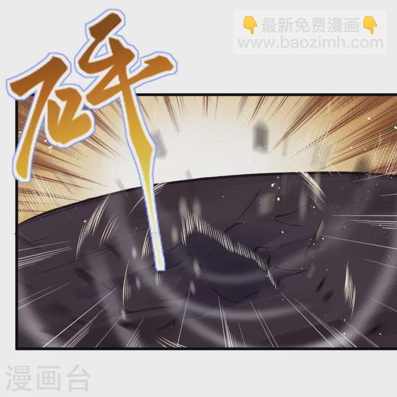 🍗逆天邪神 第438话 报仇 第48页