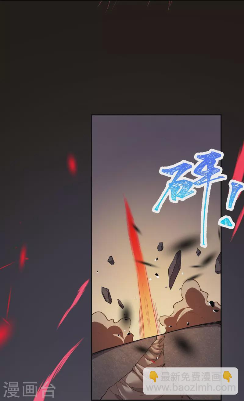 🍗逆天邪神 第438话 报仇 第8页