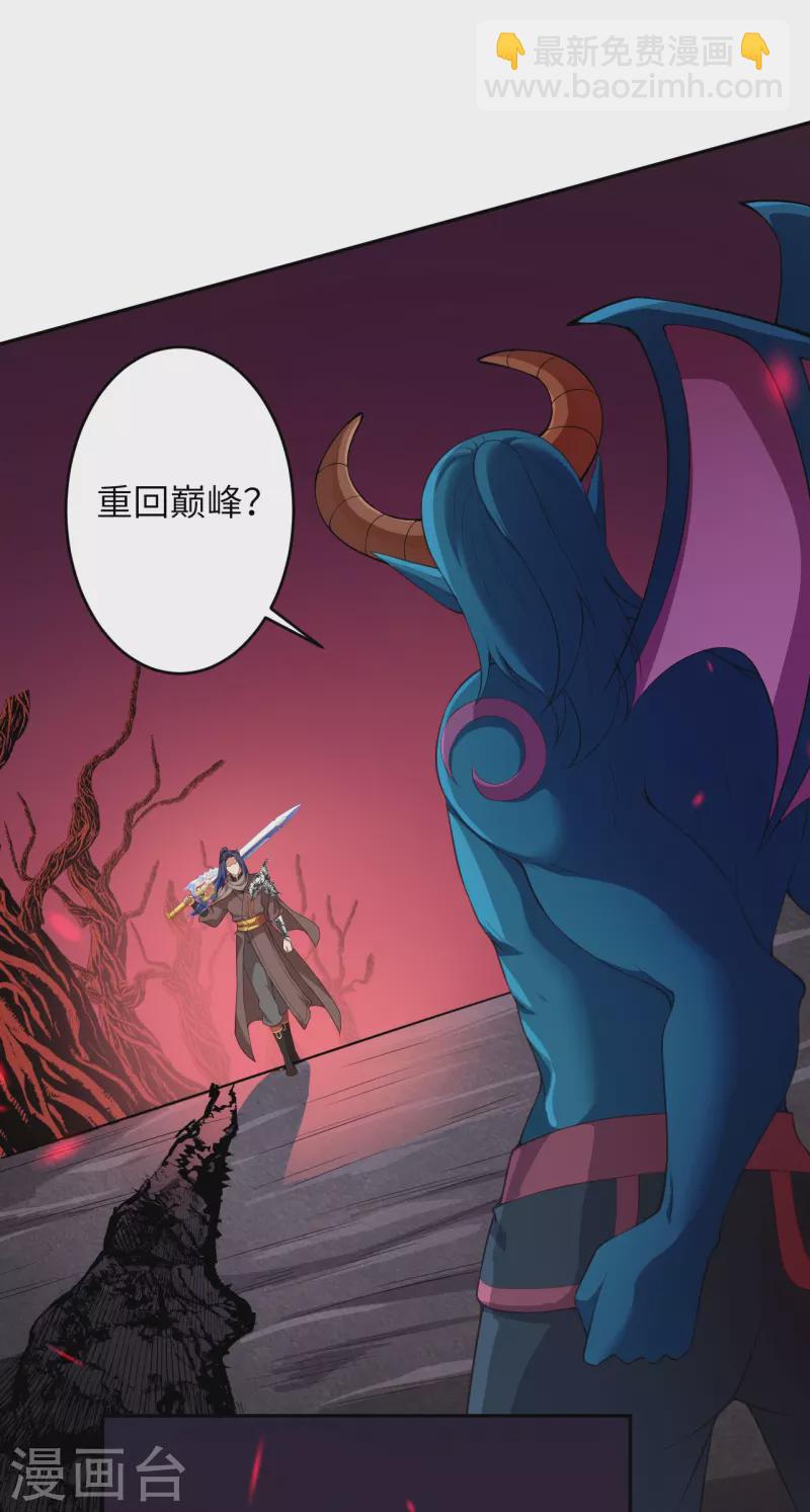 🍗逆天邪神 第440话 丑八怪，滚开啦！ 第13页