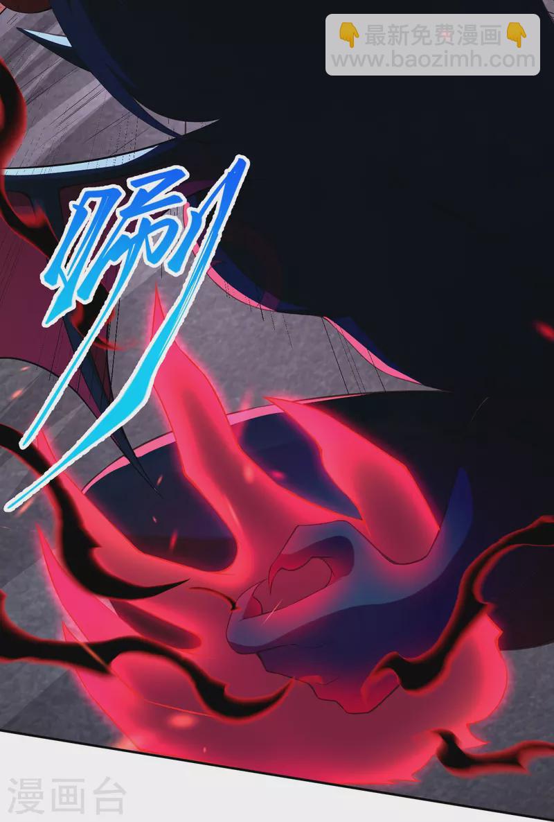 🍗逆天邪神 第440话 丑八怪，滚开啦！ 第17页