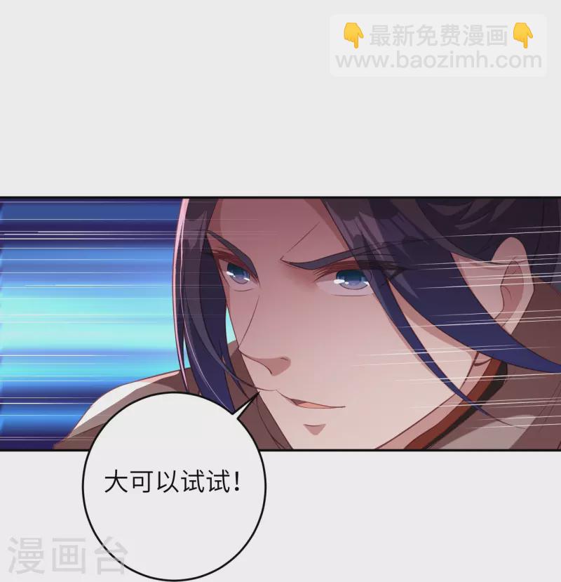 🍗逆天邪神 第440话 丑八怪，滚开啦！ 第19页