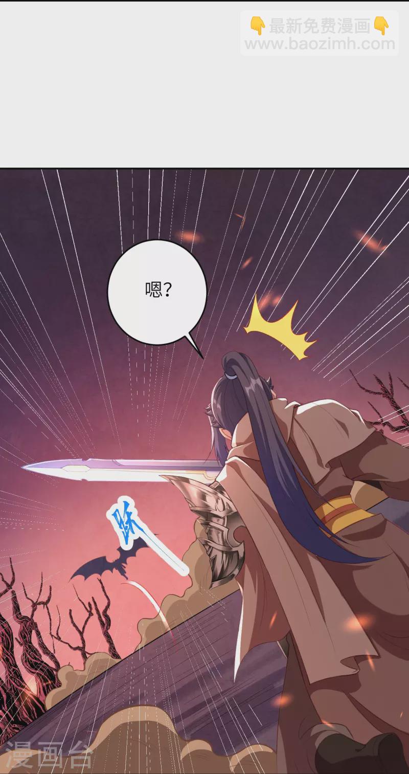 🍗逆天邪神 第440话 丑八怪，滚开啦！ 第23页