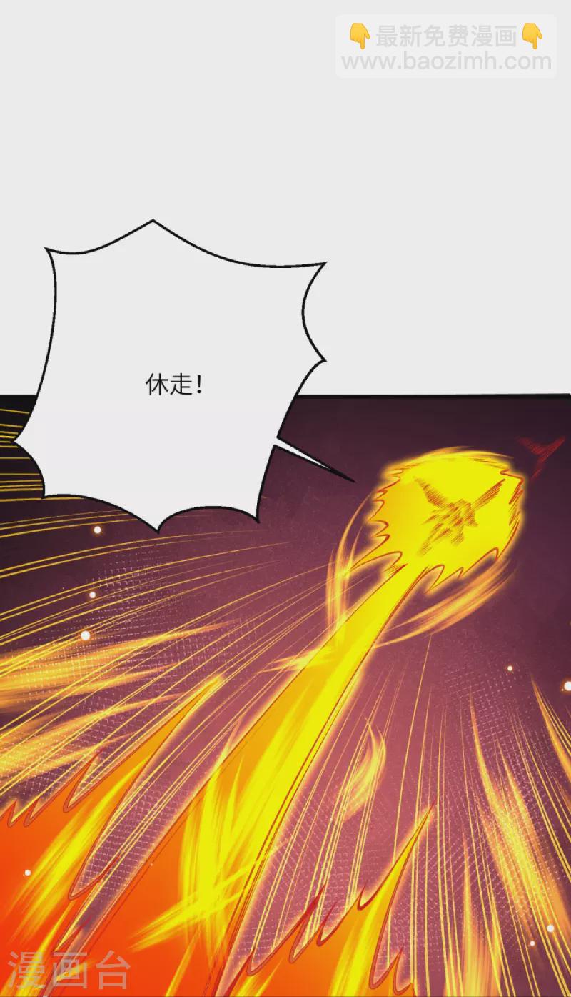 🍗逆天邪神 第440话 丑八怪，滚开啦！ 第26页