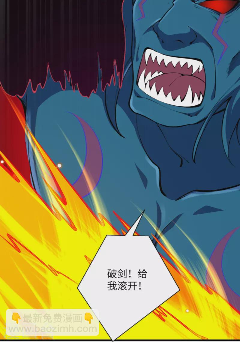 🍗逆天邪神 第440话 丑八怪，滚开啦！ 第36页