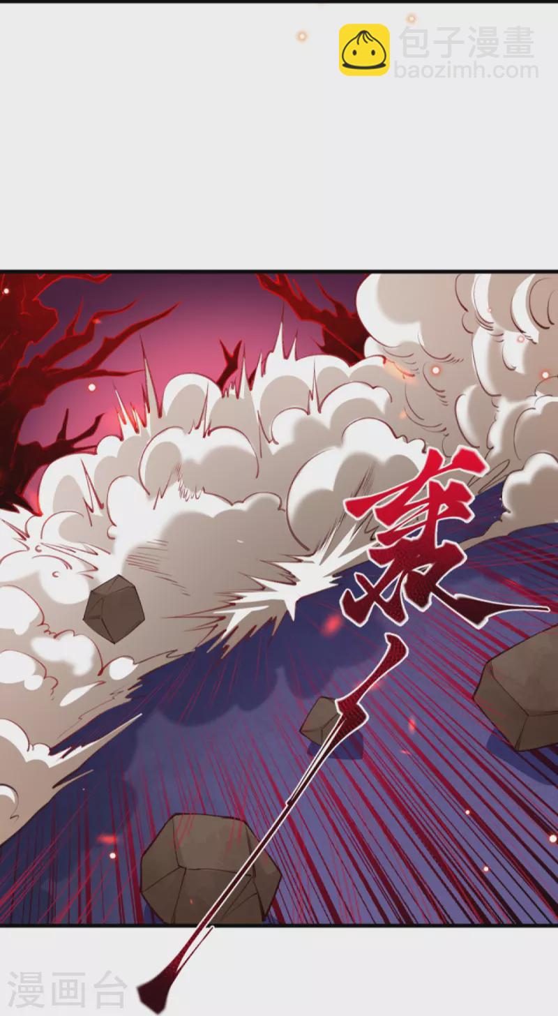 🍗逆天邪神 第440话 丑八怪，滚开啦！ 第38页
