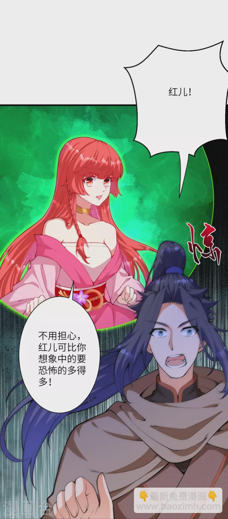 🍗逆天邪神 第440话 丑八怪，滚开啦！ 第39页